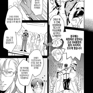 [AZUMA Kaya] Sakurada-senpai Kaizou Keikaku (c.1) [kr] – Gay Manga sex 33