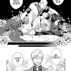 [AZUMA Kaya] Sakurada-senpai Kaizou Keikaku (c.1) [kr] – Gay Manga sex 36