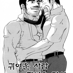 [Yoshino Matsuri] Kawaii Hito Kawaii Anata [kr] – Gay Manga sex 3