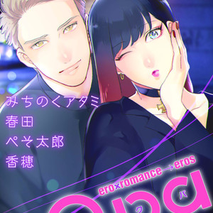 [MICHINOKU Atami] Mayonaka Love Alliance (update c.3) [Eng] – Gay Manga thumbnail 001