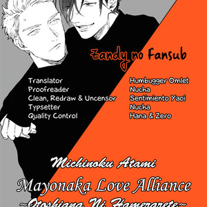 [MICHINOKU Atami] Mayonaka Love Alliance (update c.3) [Eng] – Gay Manga sex 2