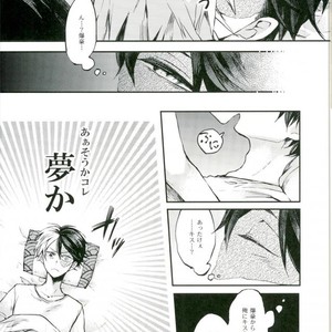 [Rico] Yumenouchi – Boku no Hero Academia dj [JP] – Gay Manga sex 2