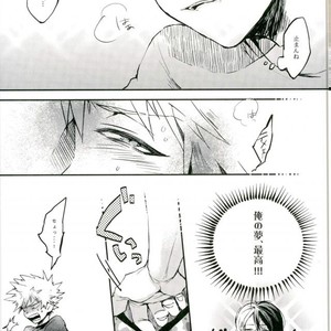 [Rico] Yumenouchi – Boku no Hero Academia dj [JP] – Gay Manga sex 6