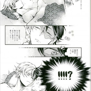[Rico] Yumenouchi – Boku no Hero Academia dj [JP] – Gay Manga sex 8