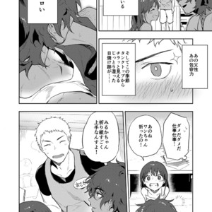 [Haikibutsushorijou (Haiki)] Musunde Aite [JP] – Gay Manga sex 3