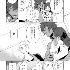 [Haikibutsushorijou (Haiki)] Musunde Aite [JP] – Gay Manga sex 7