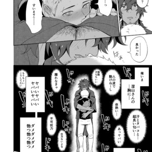 [Haikibutsushorijou (Haiki)] Musunde Aite [JP] – Gay Manga sex 11