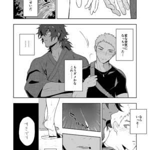 [Haikibutsushorijou (Haiki)] Musunde Aite [JP] – Gay Manga sex 13