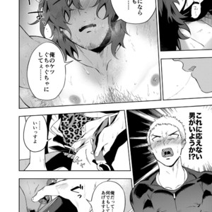 [Haikibutsushorijou (Haiki)] Musunde Aite [JP] – Gay Manga sex 19