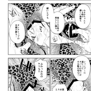 [Haikibutsushorijou (Haiki)] Musunde Aite [JP] – Gay Manga sex 33