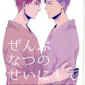 Gay Manga - [Rezero] Kuroko no Basuke dj – Zenbu Natsu no sei ni shite [JP] – Gay Manga