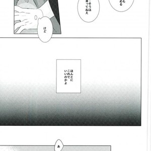 [Rezero] Kuroko no Basuke dj – Zenbu Natsu no sei ni shite [JP] – Gay Manga sex 7