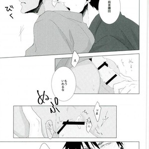 [Rezero] Kuroko no Basuke dj – Zenbu Natsu no sei ni shite [JP] – Gay Manga sex 11