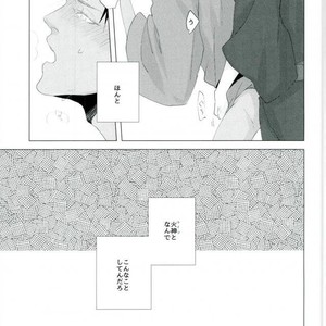 [Rezero] Kuroko no Basuke dj – Zenbu Natsu no sei ni shite [JP] – Gay Manga sex 13