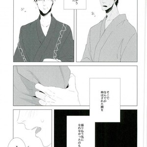 [Rezero] Kuroko no Basuke dj – Zenbu Natsu no sei ni shite [JP] – Gay Manga sex 15