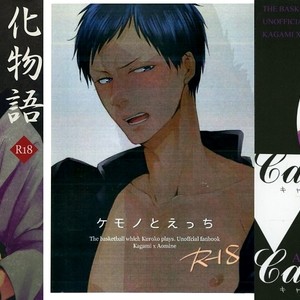 [Rezero] Kuroko no Basuke dj – Zenbu Natsu no sei ni shite [JP] – Gay Manga sex 18