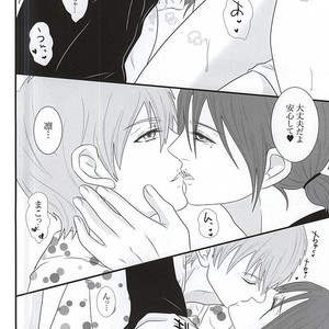 [Nidomenopuro. (Yuuna)] Free! dj – Fight Ippatsu [JP] – Gay Manga sex 12