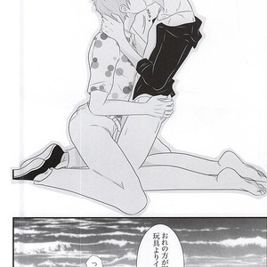 [Nidomenopuro. (Yuuna)] Free! dj – Fight Ippatsu [JP] – Gay Manga sex 14