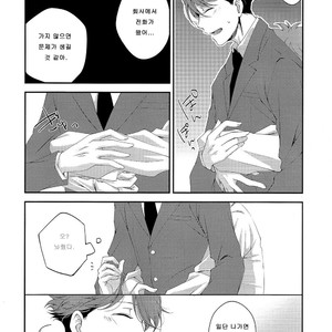 [Manimani (juji)] A day in the life of us salarymen – Haikyuu!! dj [Kr] – Gay Manga sex 9