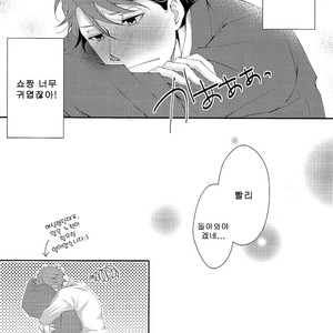 [Manimani (juji)] A day in the life of us salarymen – Haikyuu!! dj [Kr] – Gay Manga sex 13