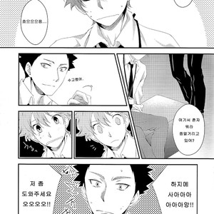 [Manimani (juji)] A day in the life of us salarymen – Haikyuu!! dj [Kr] – Gay Manga sex 14