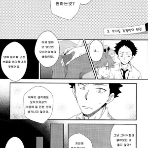 [Manimani (juji)] A day in the life of us salarymen – Haikyuu!! dj [Kr] – Gay Manga sex 15
