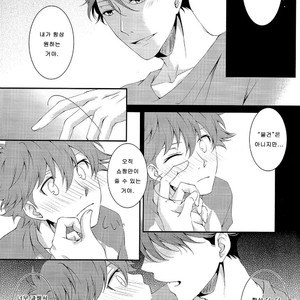 [Manimani (juji)] A day in the life of us salarymen – Haikyuu!! dj [Kr] – Gay Manga sex 17