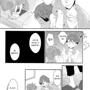 [Manimani (juji)] A day in the life of us salarymen – Haikyuu!! dj [Kr] – Gay Manga sex 25