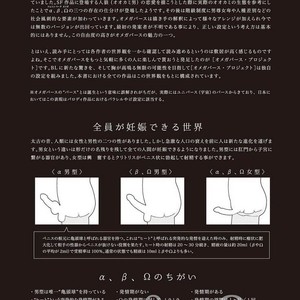 [Toube] Hanayo Noo Sukina Hito [kr] – Gay Manga sex 4