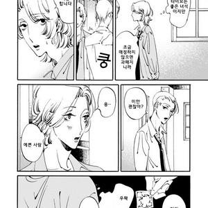 [Toube] Hanayo Noo Sukina Hito [kr] – Gay Manga sex 12