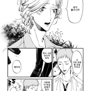 [Toube] Hanayo Noo Sukina Hito [kr] – Gay Manga sex 21