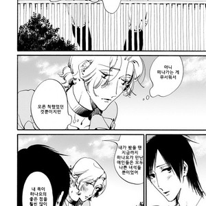 [Toube] Hanayo Noo Sukina Hito [kr] – Gay Manga sex 43