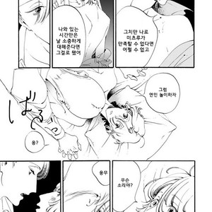 [Toube] Hanayo Noo Sukina Hito [kr] – Gay Manga sex 70