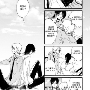 [Toube] Hanayo Noo Sukina Hito [kr] – Gay Manga sex 76