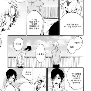 [Toube] Hanayo Noo Sukina Hito [kr] – Gay Manga sex 78