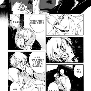 [Toube] Hanayo Noo Sukina Hito [kr] – Gay Manga sex 82