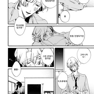 [Toube] Hanayo Noo Sukina Hito [kr] – Gay Manga sex 93