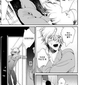 [Toube] Hanayo Noo Sukina Hito [kr] – Gay Manga sex 98