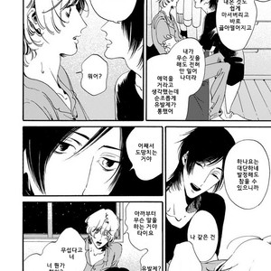 [Toube] Hanayo Noo Sukina Hito [kr] – Gay Manga sex 103
