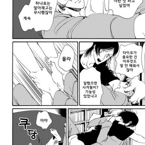 [Toube] Hanayo Noo Sukina Hito [kr] – Gay Manga sex 107