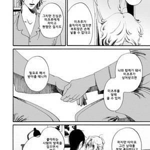 [Toube] Hanayo Noo Sukina Hito [kr] – Gay Manga sex 109
