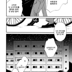 [Toube] Hanayo Noo Sukina Hito [kr] – Gay Manga sex 115