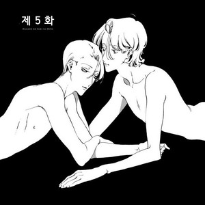 [Toube] Hanayo Noo Sukina Hito [kr] – Gay Manga sex 116