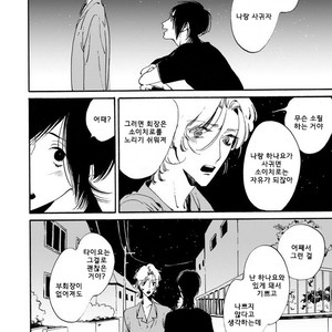 [Toube] Hanayo Noo Sukina Hito [kr] – Gay Manga sex 119