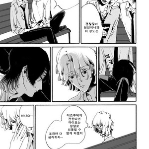 [Toube] Hanayo Noo Sukina Hito [kr] – Gay Manga sex 122