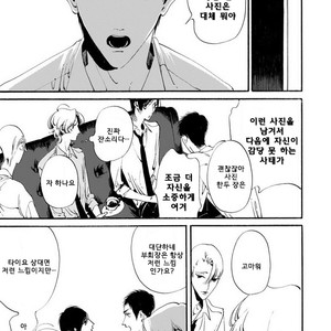 [Toube] Hanayo Noo Sukina Hito [kr] – Gay Manga sex 128