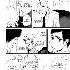 [Toube] Hanayo Noo Sukina Hito [kr] – Gay Manga sex 129