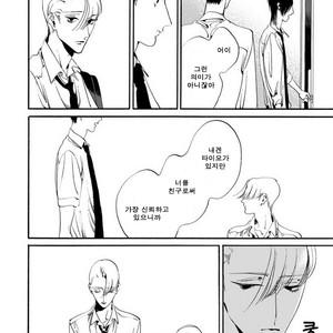 [Toube] Hanayo Noo Sukina Hito [kr] – Gay Manga sex 131