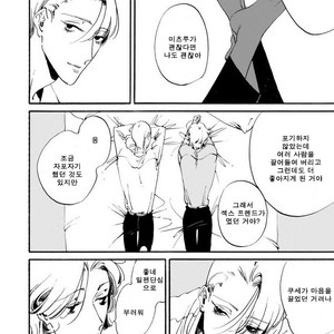 [Toube] Hanayo Noo Sukina Hito [kr] – Gay Manga sex 137