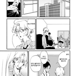 [Toube] Hanayo Noo Sukina Hito [kr] – Gay Manga sex 142